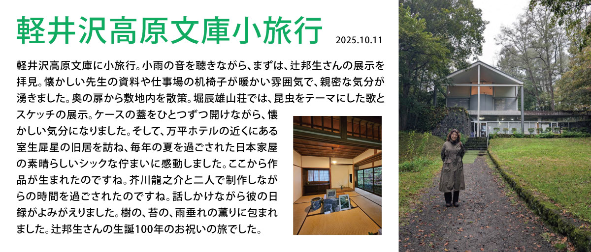 山本容子美術館｜LUCAS MUSEUM