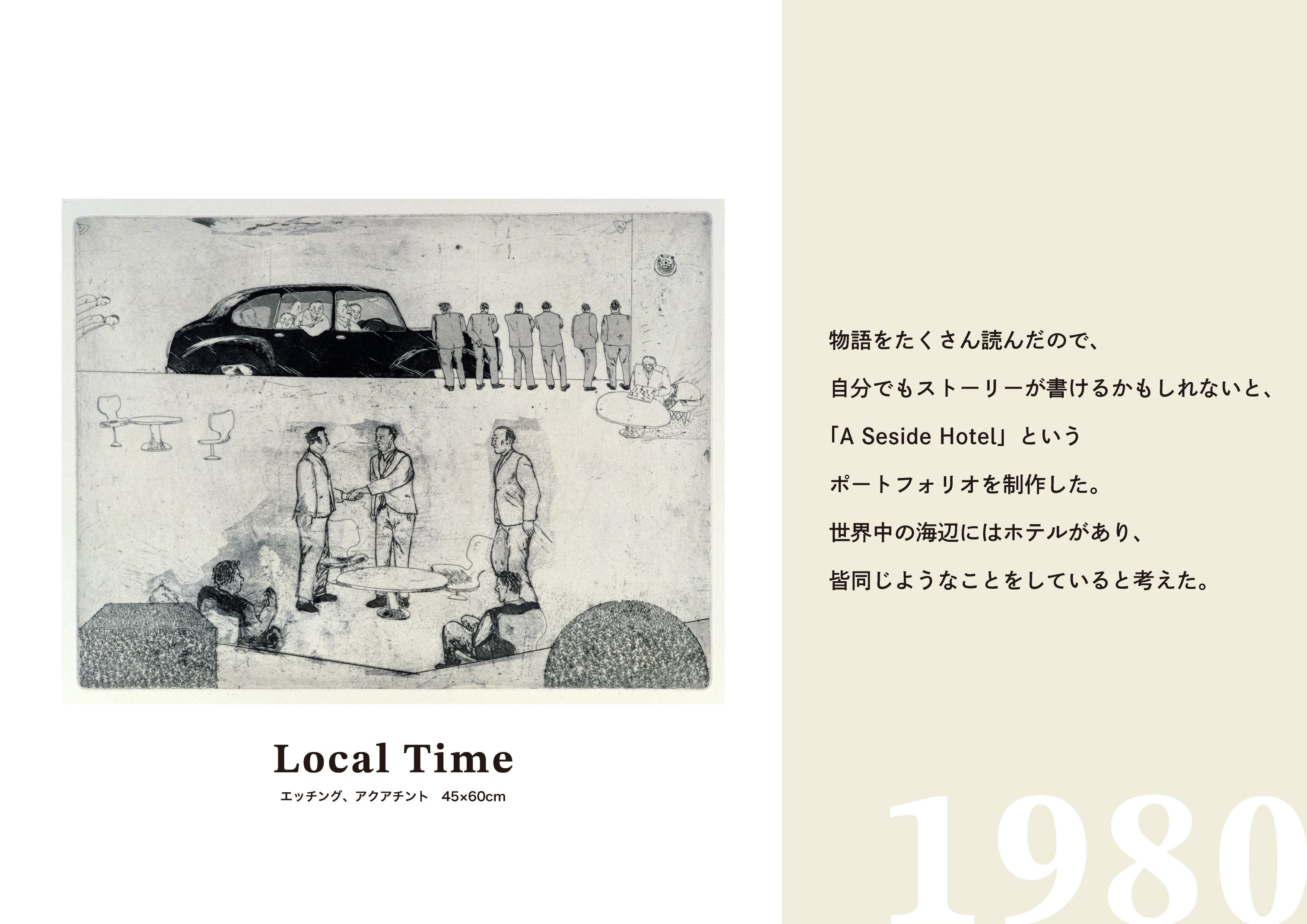 山本容子美術館｜LUCAS MUSEUM