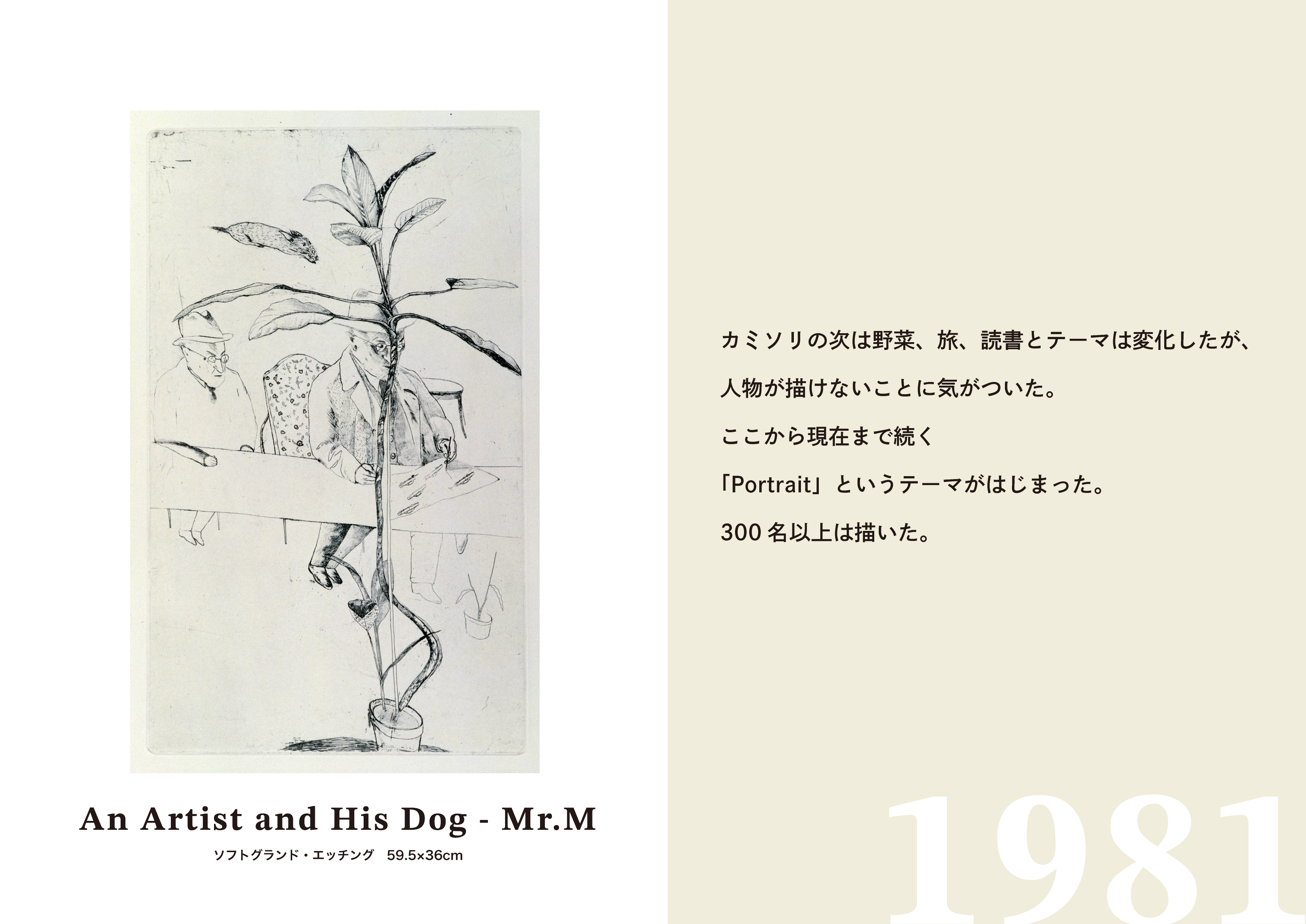 山本容子美術館｜LUCAS MUSEUM