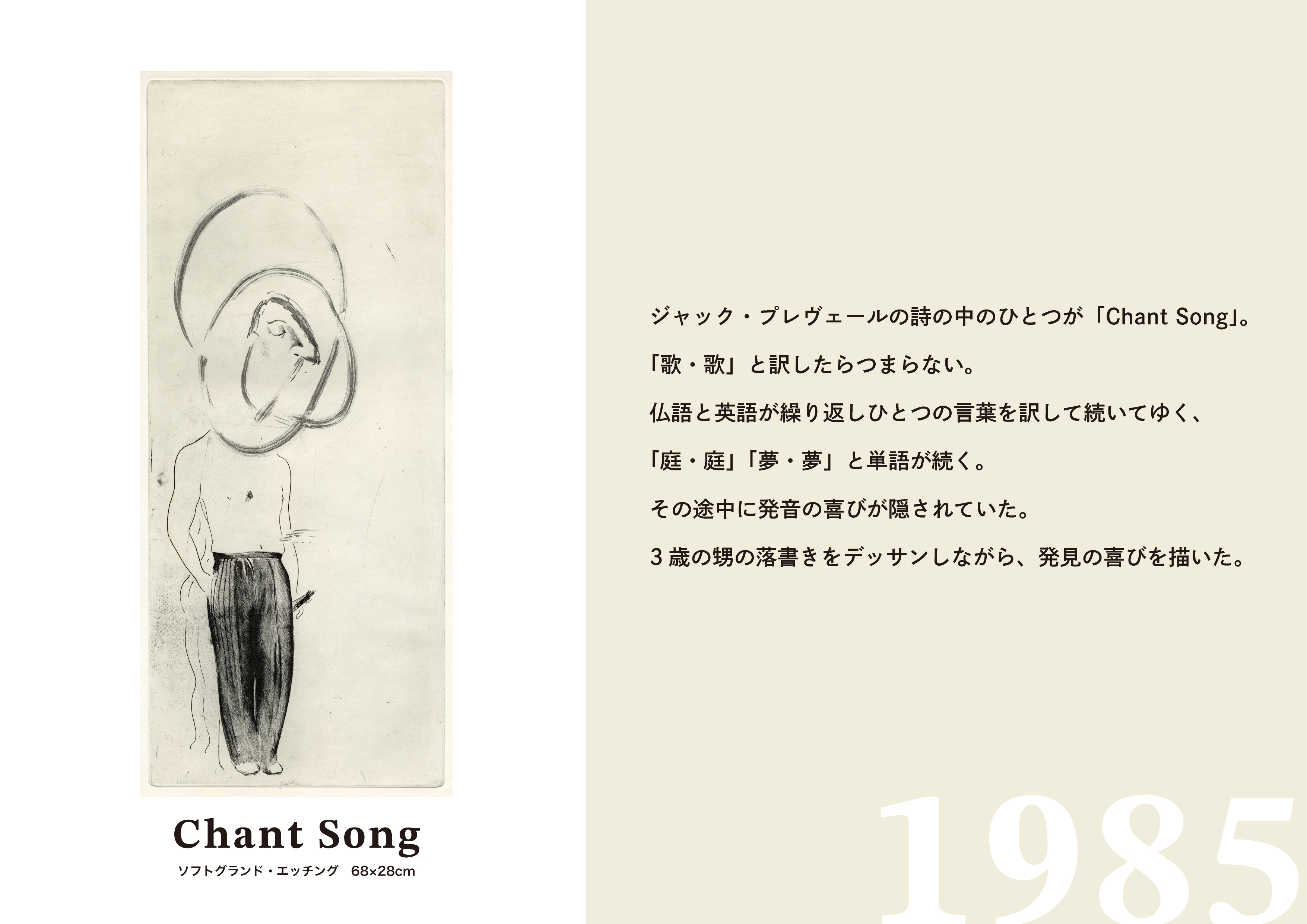 山本容子美術館｜LUCAS MUSEUM